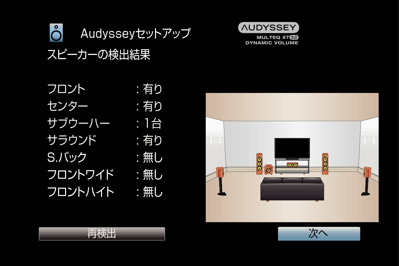 GUI AudysseySetup7 XT32 X4100E2